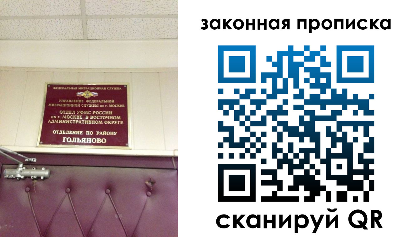 прописка иностранных граждан в Кинешме