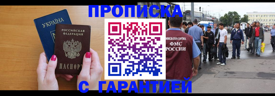 прописка паспорт в Кинешме