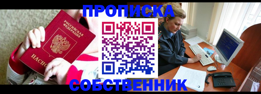 регистрация в Кинешме