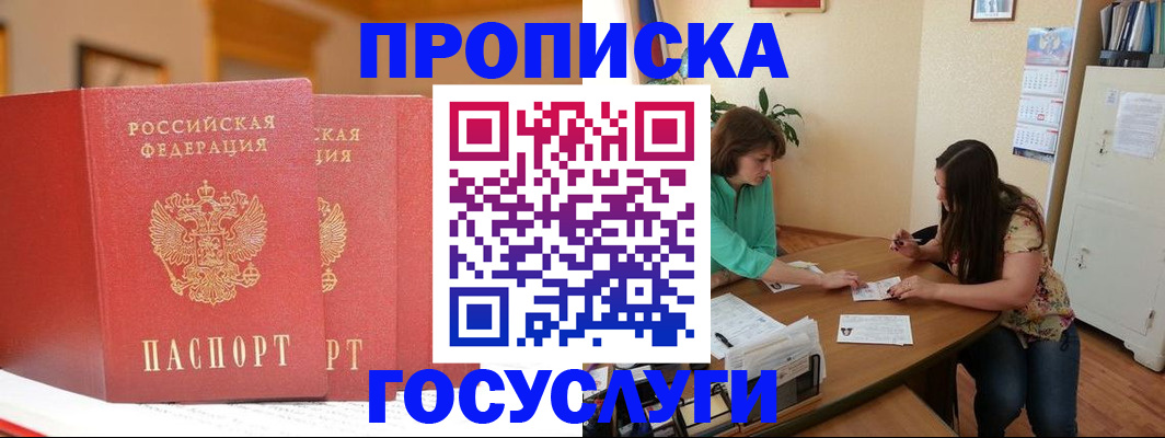прописка поиск в Кинешме