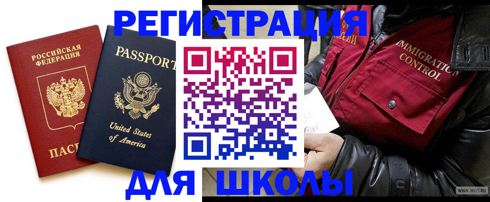 прописка для военкомата в Кинешме