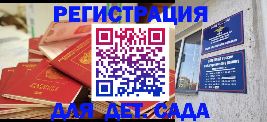 временная регистрация недорого в Кинешме