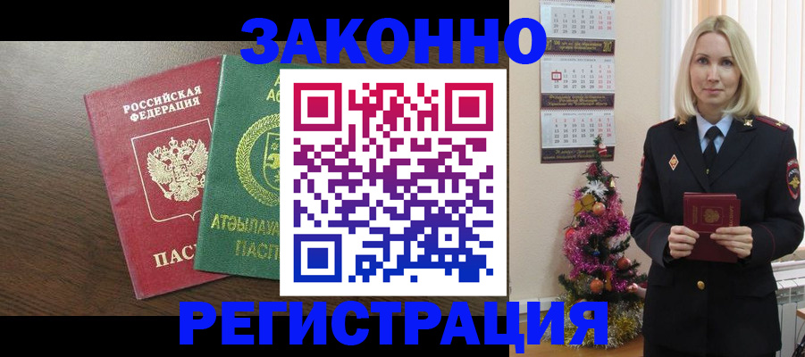 временная регистрация в Кинешме