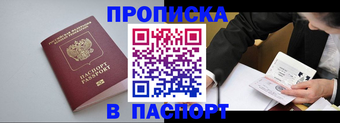 прописка иностранных граждан в Кинешме