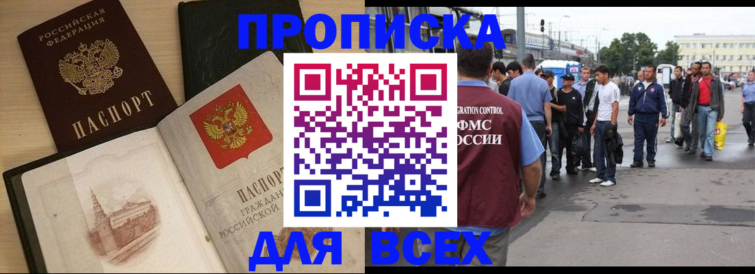 прописка паспорт в Кинешме