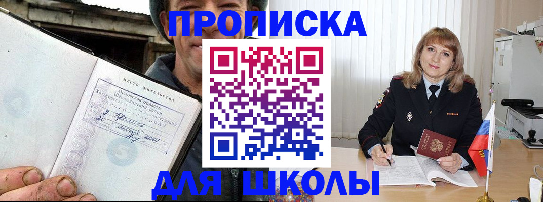 прописка паспорт в Кинешме