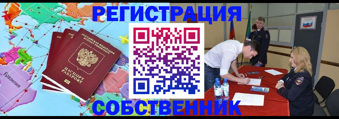 регистрация в Кинешме